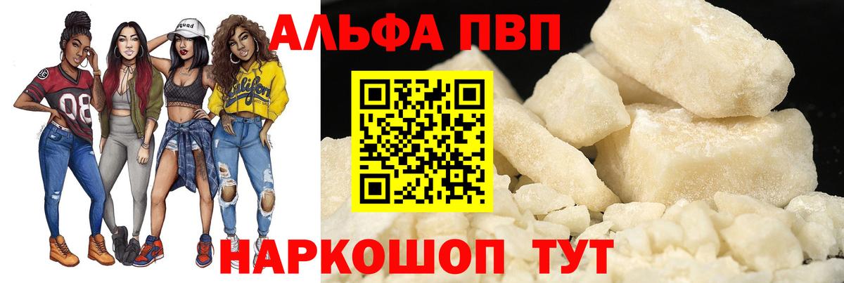 Alfa_PVP кристаллы  Вход с VPN  Alpha PVP  Alpha PVP мука  Воскресенск  Alpha-PVP крисы CK 