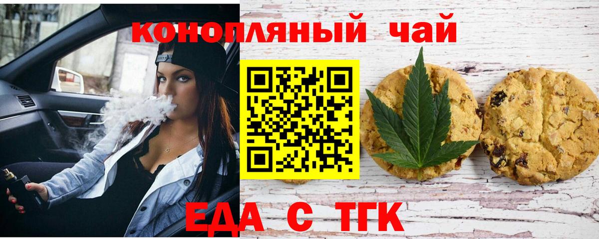 Воскресенск  Еда ТГК марихуана  Вход с VPN 