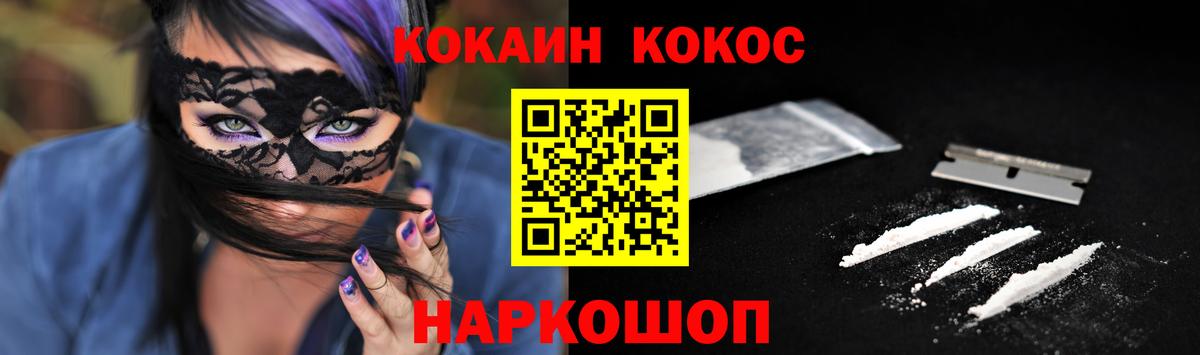 КОКАИН Перу  купить наркотик  КОКАИН Колумбийский  Воскресенск 