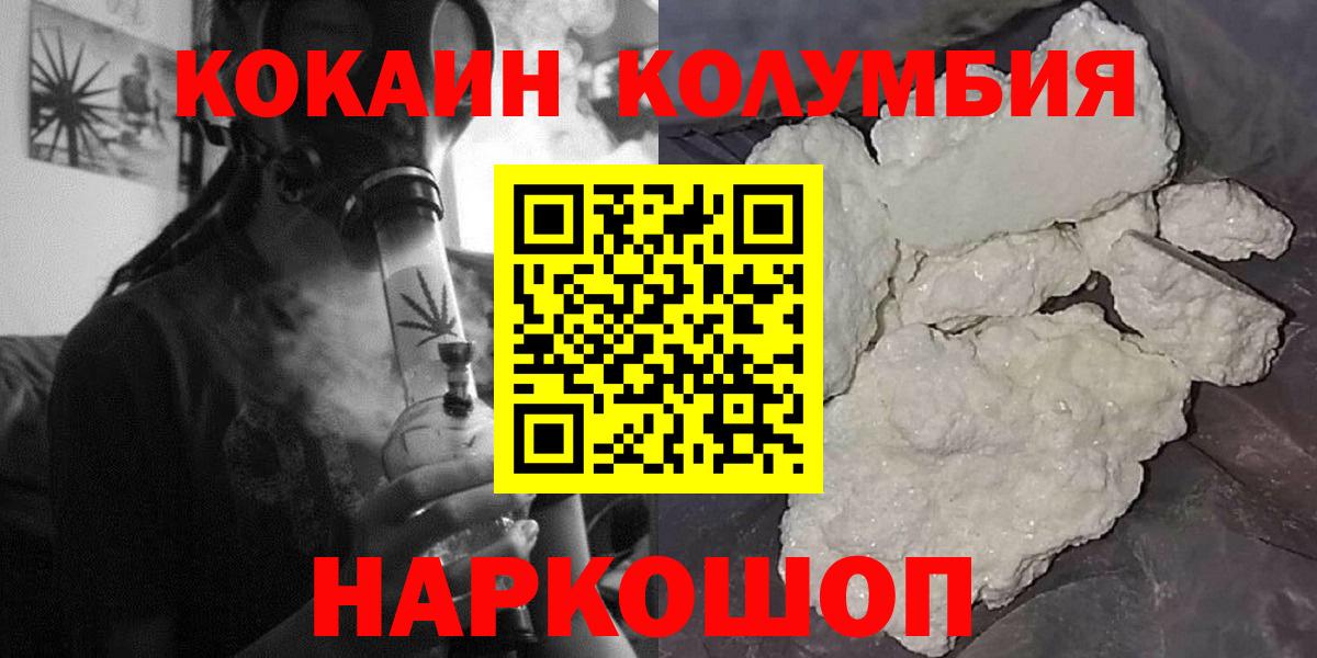 КОКАИН Эквадор  Cocaine VHQ  Вход с VPN  Воскресенск 
