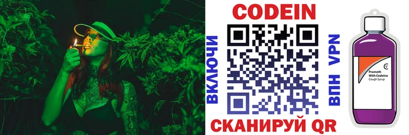 как найти закладки  Воскресенск  Кодеиновый сироп Lean напиток Lean (лин) 
