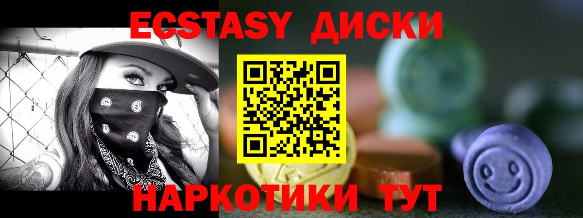 Воскресенск  ЭКСТАЗИ Punisher  Вход с VPN  Экстази 280 MDMA 
