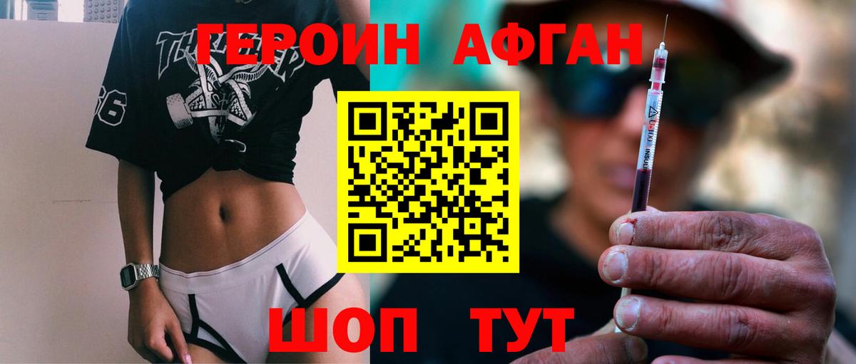 ГЕРОИН VHQ  Героин  Воскресенск 