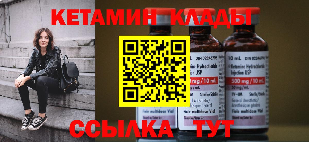 КЕТАМИН ketamine  Вход с VPN  kraken ONION  Кетамин VHQ  Воскресенск 
