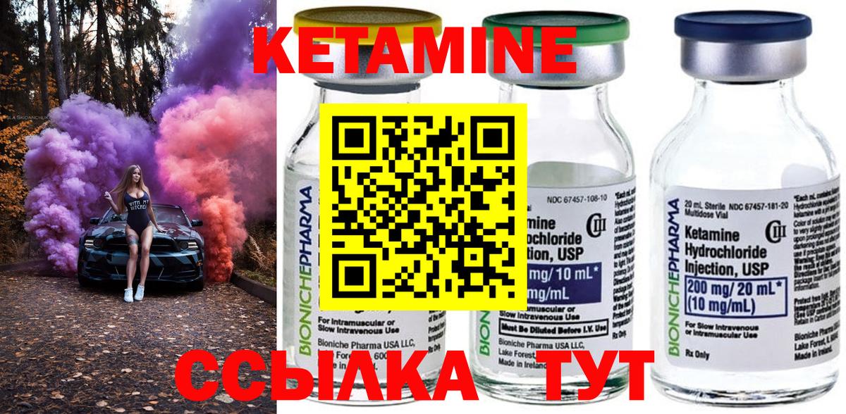 КЕТАМИН VHQ Воскресенск