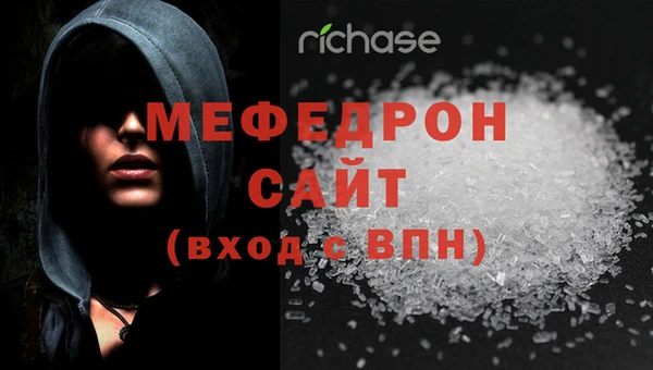 мяу мяу кристалл Горно-Алтайск