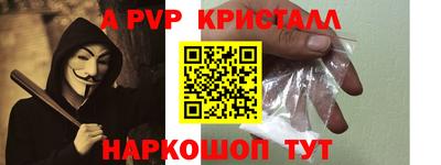 альфа пвп VHQ Балаково