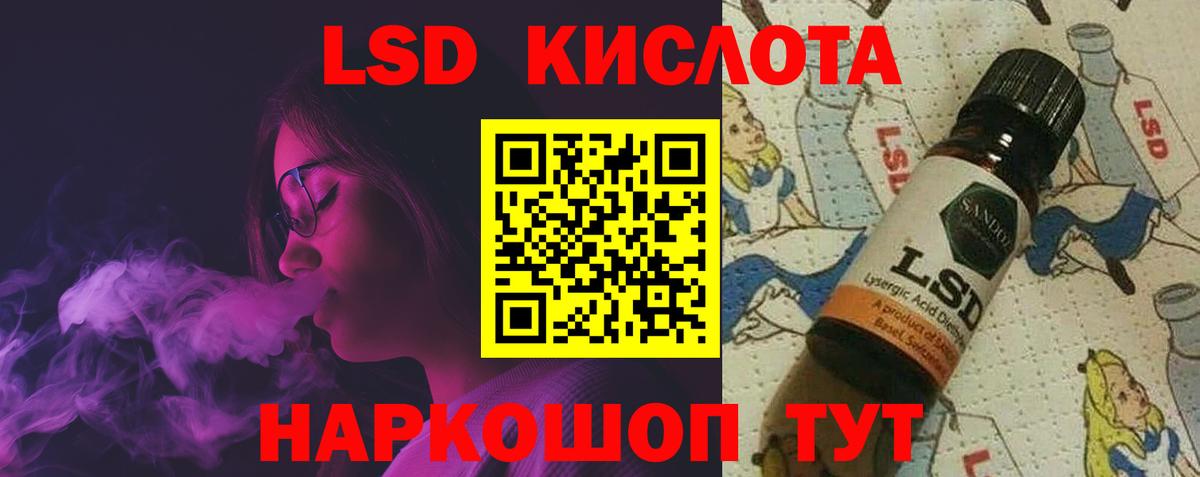 LSD-25 экстази  ЛСД экстази ecstasy  Вход с VPN  LSD-25 экстази кислота  Воскресенск 
