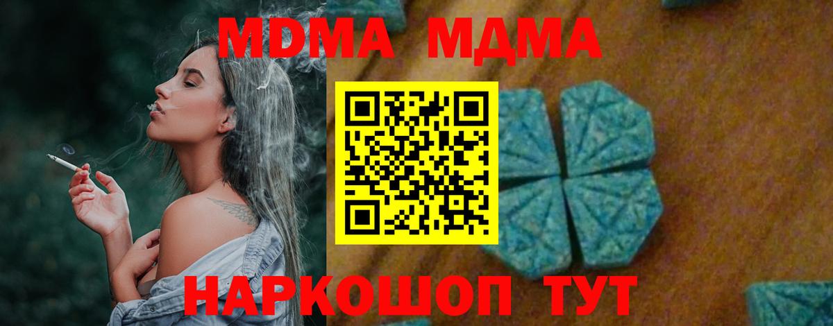 MDMA VHQ  MDMA Molly  Воскресенск  МДМА  Вход с VPN 