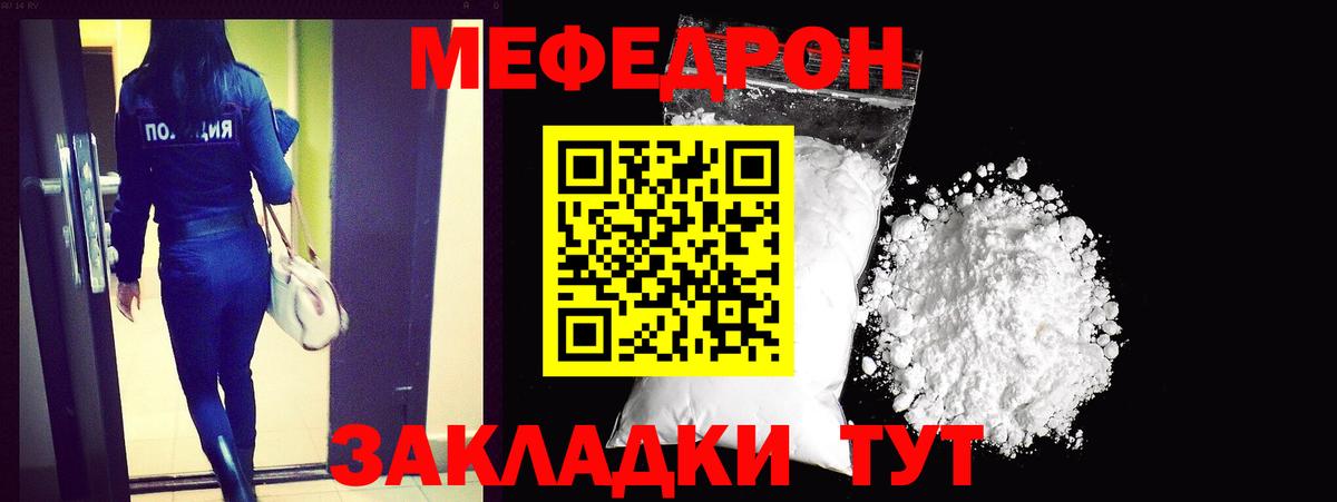 Воскресенск  МЕФ кристаллы  Мефедрон 4 MMC  Вход с VPN 