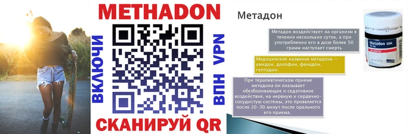 МЕТАДОН мёд  наркота  Воскресенск 