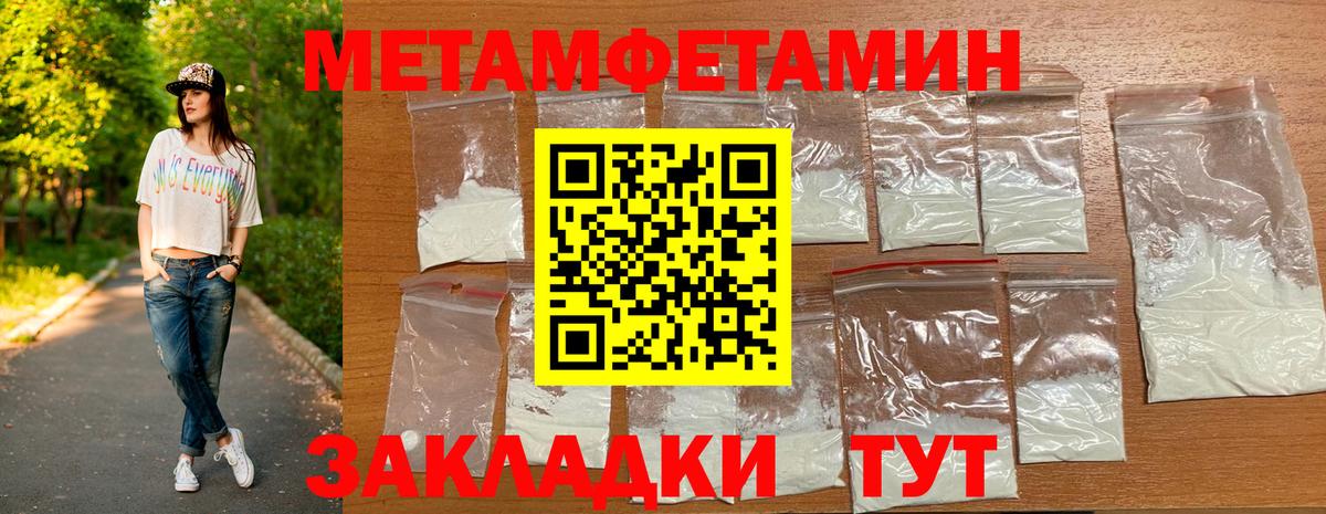 МЕТАМФЕТАМИН Methamphetamine Воскресенск