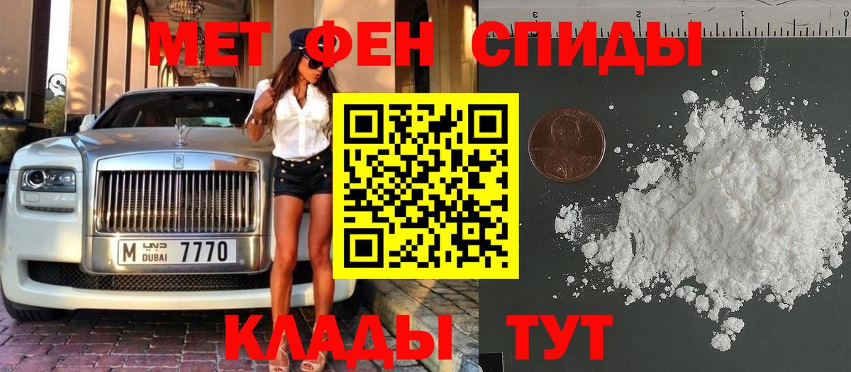 Первитин Methamphetamine Воскресенск