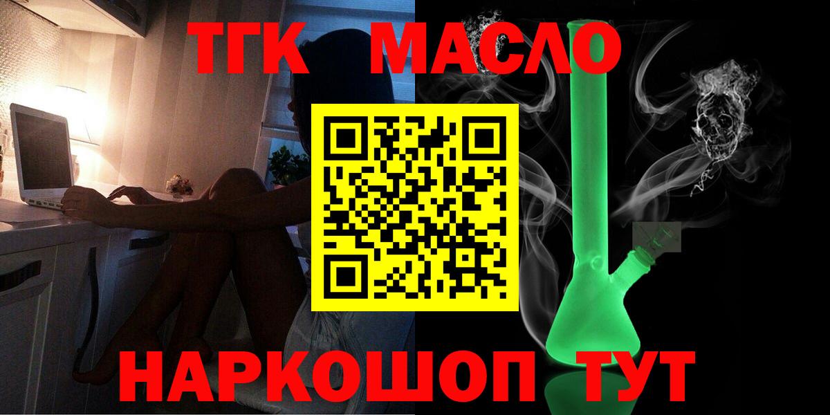 ТГК концентрат Воскресенск