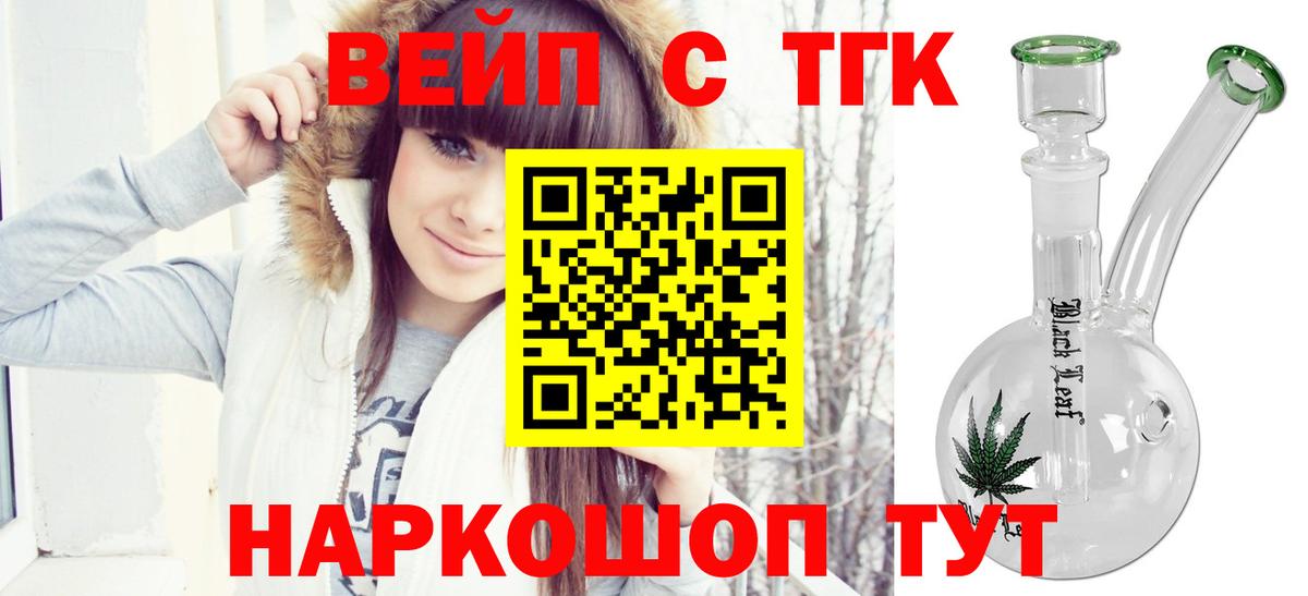Дистиллят ТГК концентрат  Вход с VPN  Воскресенск 