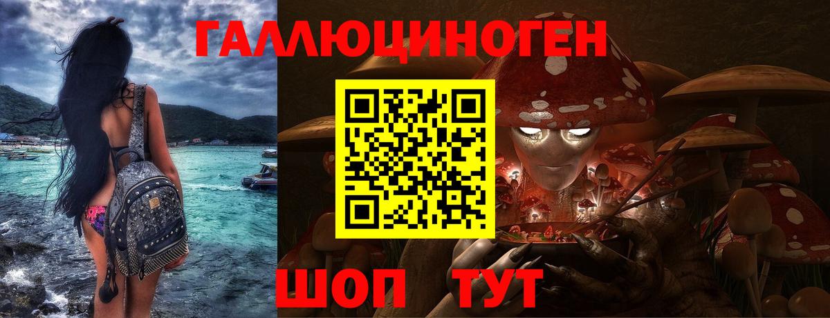 Псилоцибиновые грибы Magic Shrooms Воскресенск