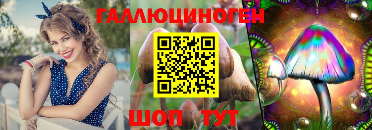 Псилоцибиновые грибы мухоморы Воскресенск