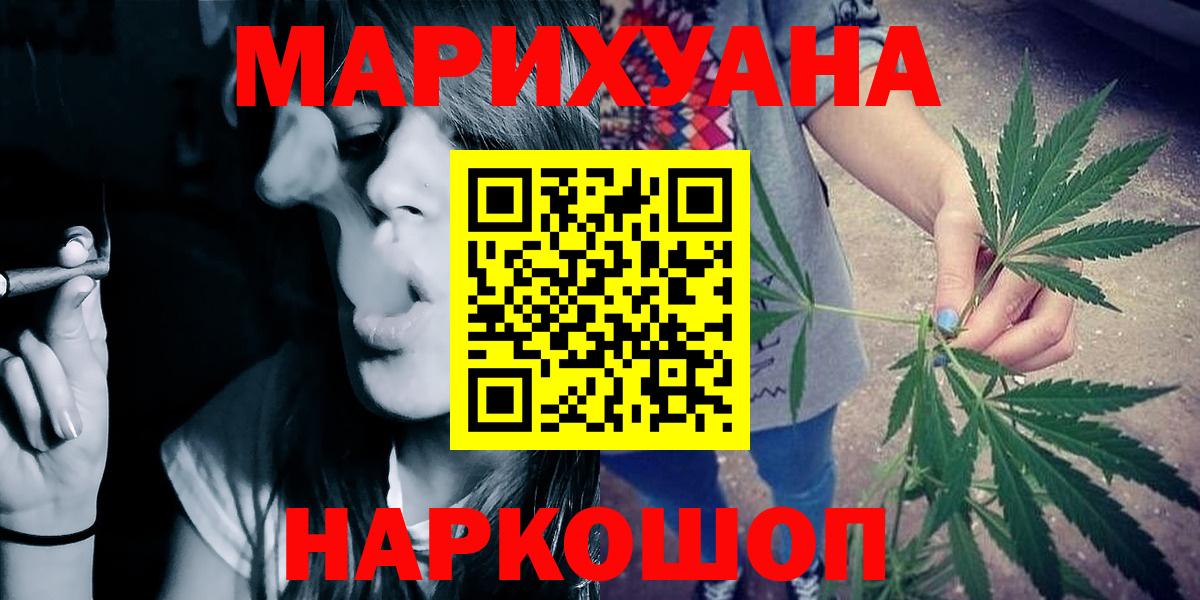 Каннабис марихуана Воскресенск